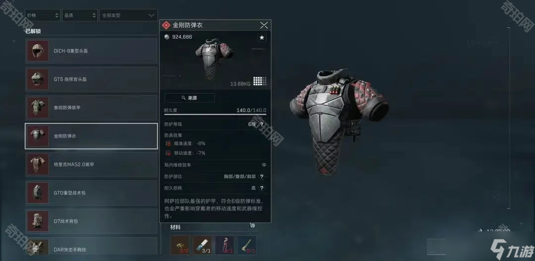 赛事的关注 赛事的关注