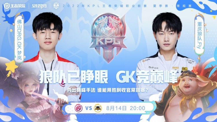 键时刻为球 键时刻为球