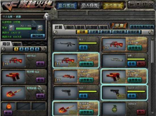 终极信仰 终极信仰